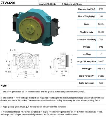 ZFN320 S Synchronous Permanent Magnet Elevator Traction Machine Dia 320mm 380V